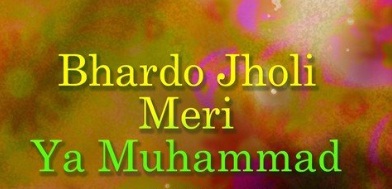Bhar Do Jholi Meri Ya Muhammad Qawali
