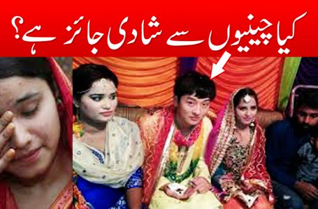 Pakistani Bride & Chinese Groom marriage Story