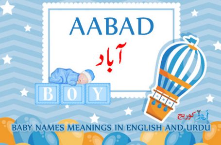 Aabad Name Meaning in English and Urdu