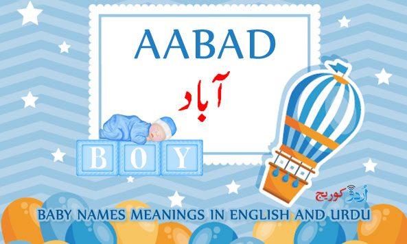 Aabad Name Meaning in English and Urdu