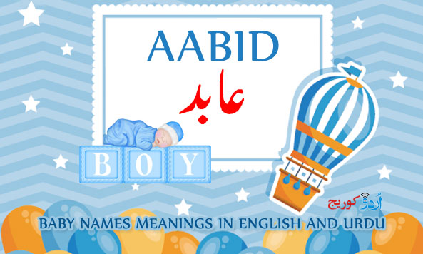 Aabid Name Meaning in English and Urdu