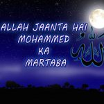 Allah Jaanta Hai Mohammed ka Martaba Hamd