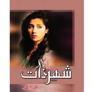 Shehr-e-Zaat Novel By Umera Ahmad
