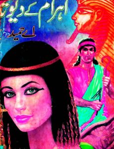 Ahram Ke Devta Urdu Novel By A Hameed