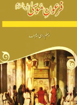 Firon e Musa A.S Urdu Novel By Aslam Rahi M.A