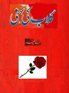 Gulab Ki Tehni Urdu Novel By A Hameed