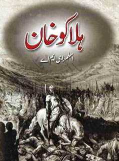 Halaku Khan Urdu Novel By Aslam Rahi M.A