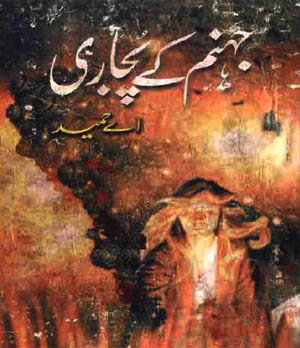 Jahannam K Pujari Urdu Novel By A Hameed