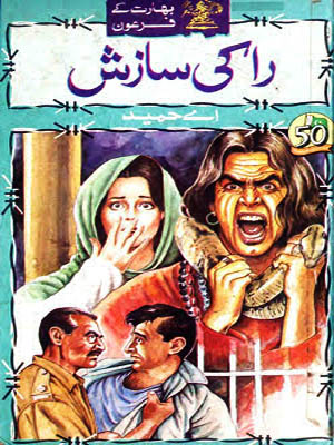 Raw Ki Sazish Urdu Novel By A Hameed