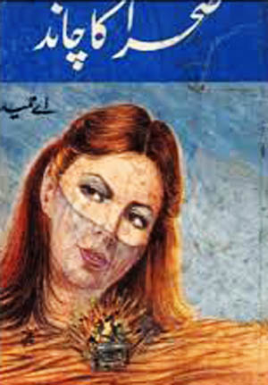 Sehra Ka Chand Urdu Novel By A Hameed