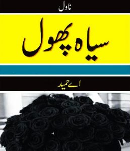 Siah Phool Urdu Novel By A Hameed
