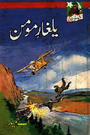 Yalgar E Momin Urdu Novel By A Hameed