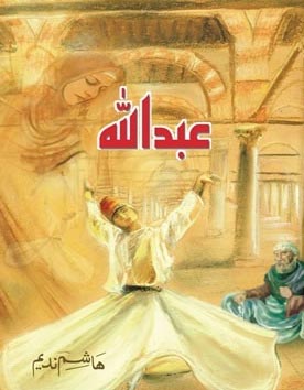 Abdullah Part 1 By Hashim Nadeem Khan