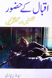 Iqbal Ke Huzoor
