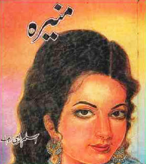 Muneera Urdu Novel By Aslam Rahi M.A