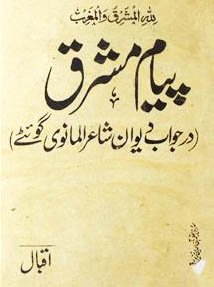 Payam-e-Mashriq