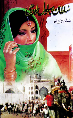 Sultan Bahlol Lodhi Urdu Novel By Aslam Rahi M.A