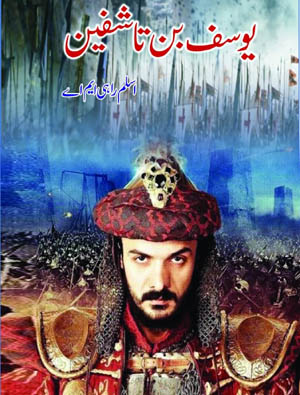 Yusaf Bin Tashfeen Urdu Novel By Aslam Rahi M.A