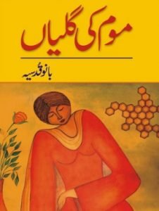 moum ki galiyaan