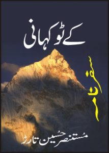 K2 Kahani Novel by Mustansar Hussain Tarar