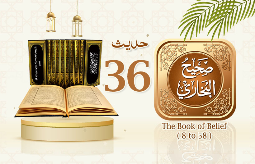 Sahih Al Bukhari The Book of Belief Hadith No 36