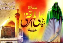 Hazrat Ali ibn Abi Talib R.A  