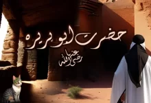 Hazrat Abu Huraira R.A