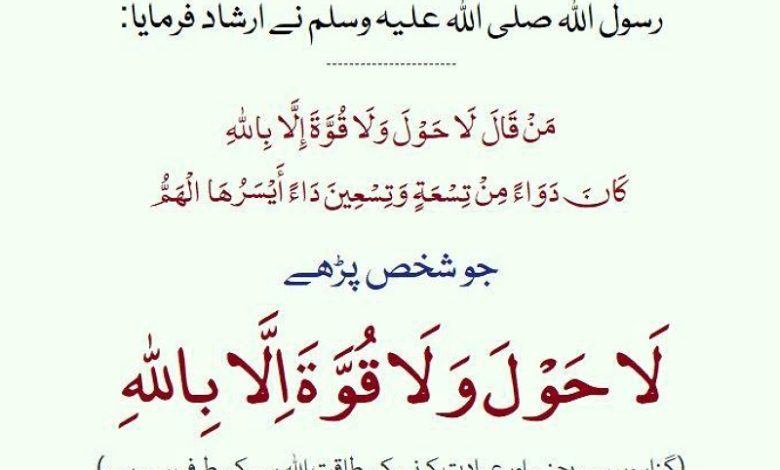 bemariyoun sy theek hony ki dua