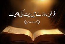 Sahih Al Bukhari The Book of Revelation Hadith No 1