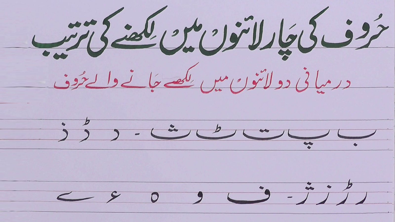 urdu-coverage