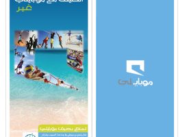 mob-jeddah-leaflet