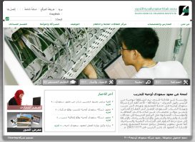 Saudi Oger Training Institute